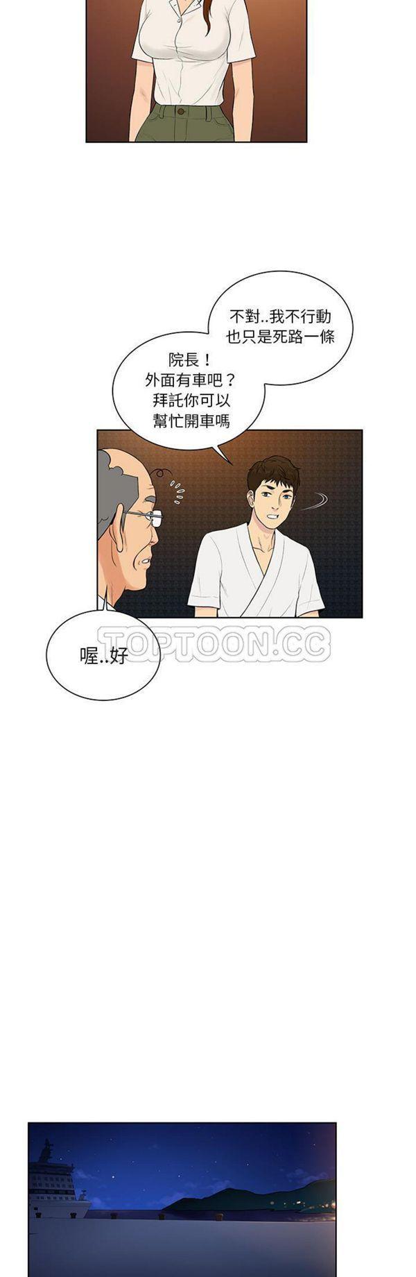 女神环绕的男人，第55话，第 28 页