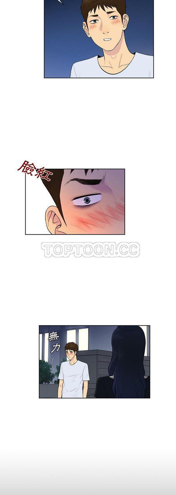 女神环绕的男人，第56话，第 5 页
