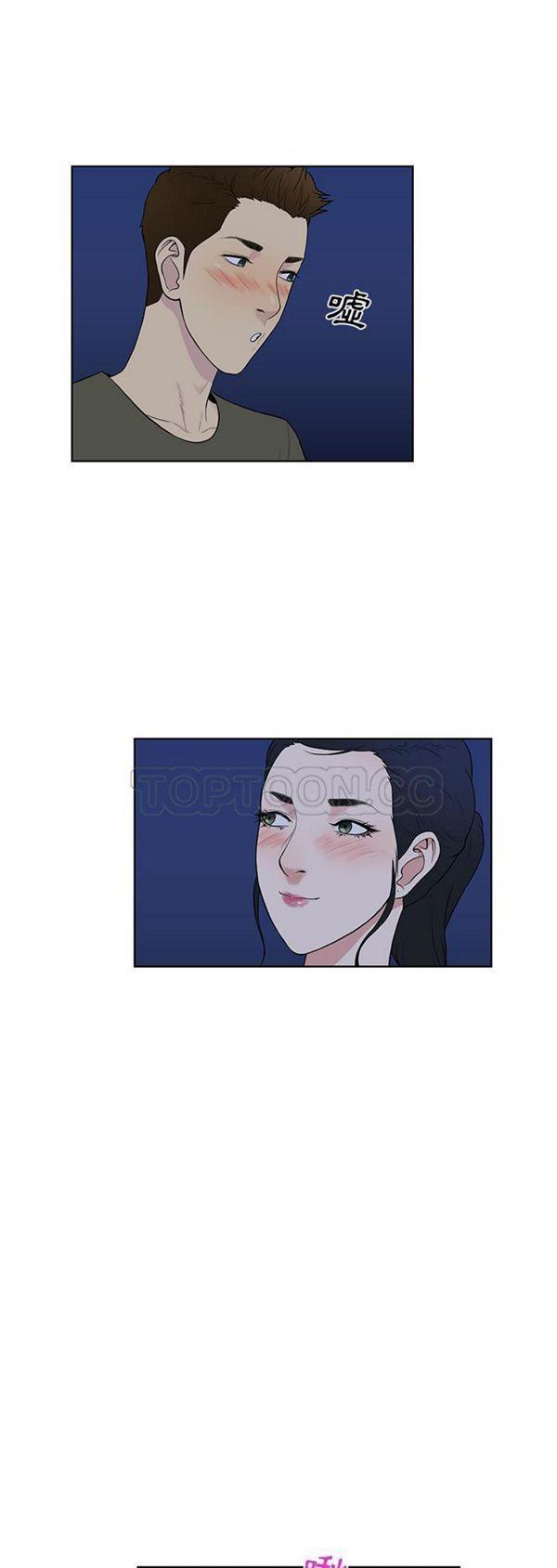 女神环绕的男人，第56话，第 25 页