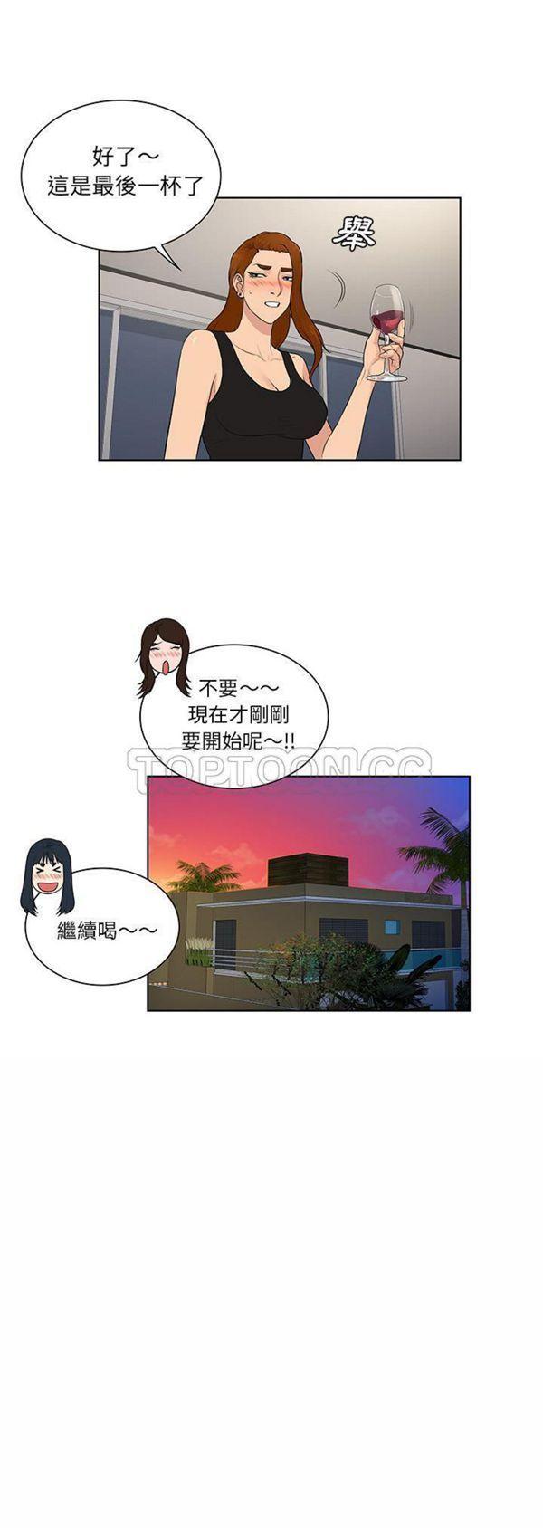 女神环绕的男人，第56话，第 21 页