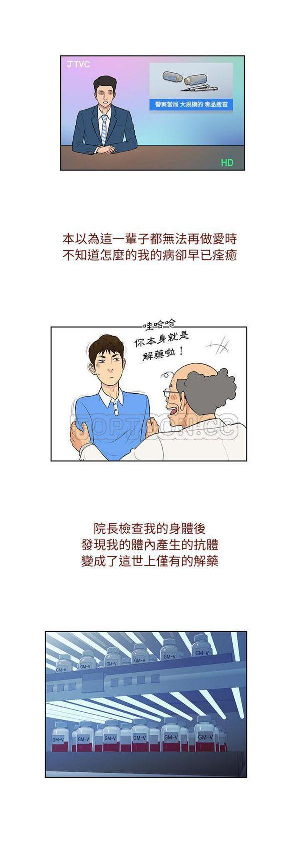 女神环绕的男人，第56话，第 12 页