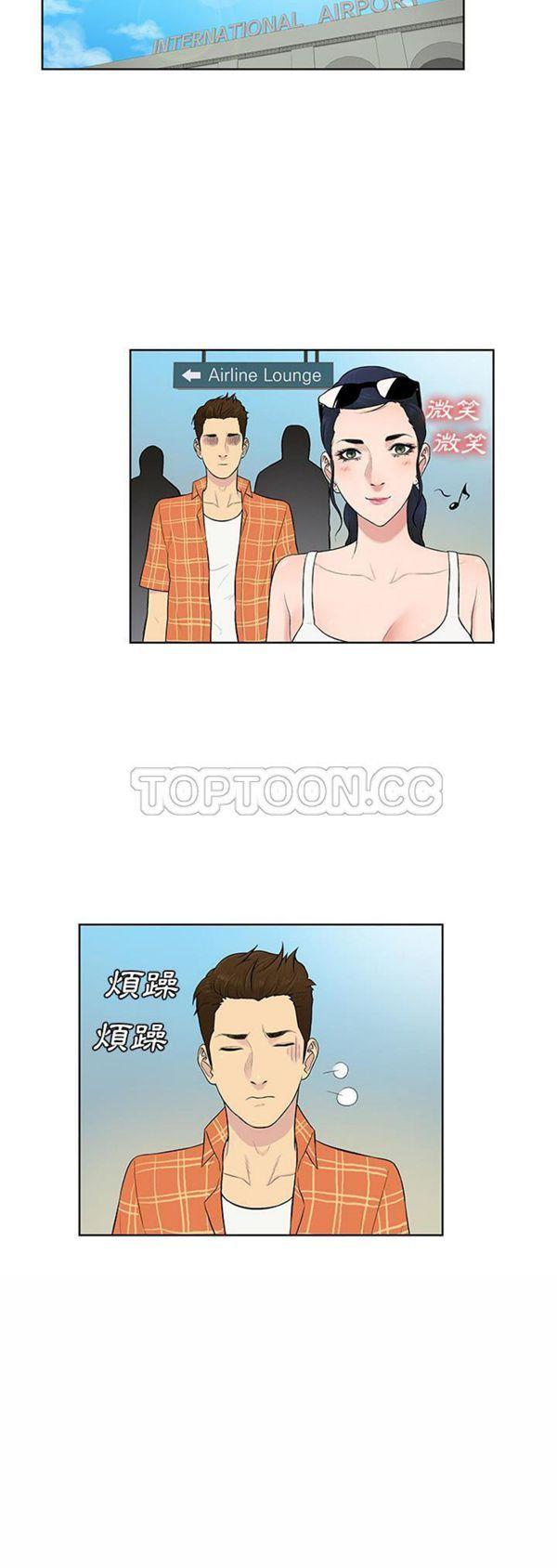 女神环绕的男人，第56话，第 15 页