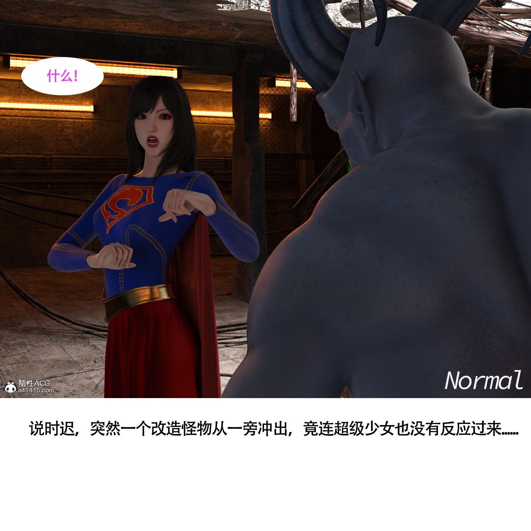 女超人獵捕計劃，第1章，第 8 页