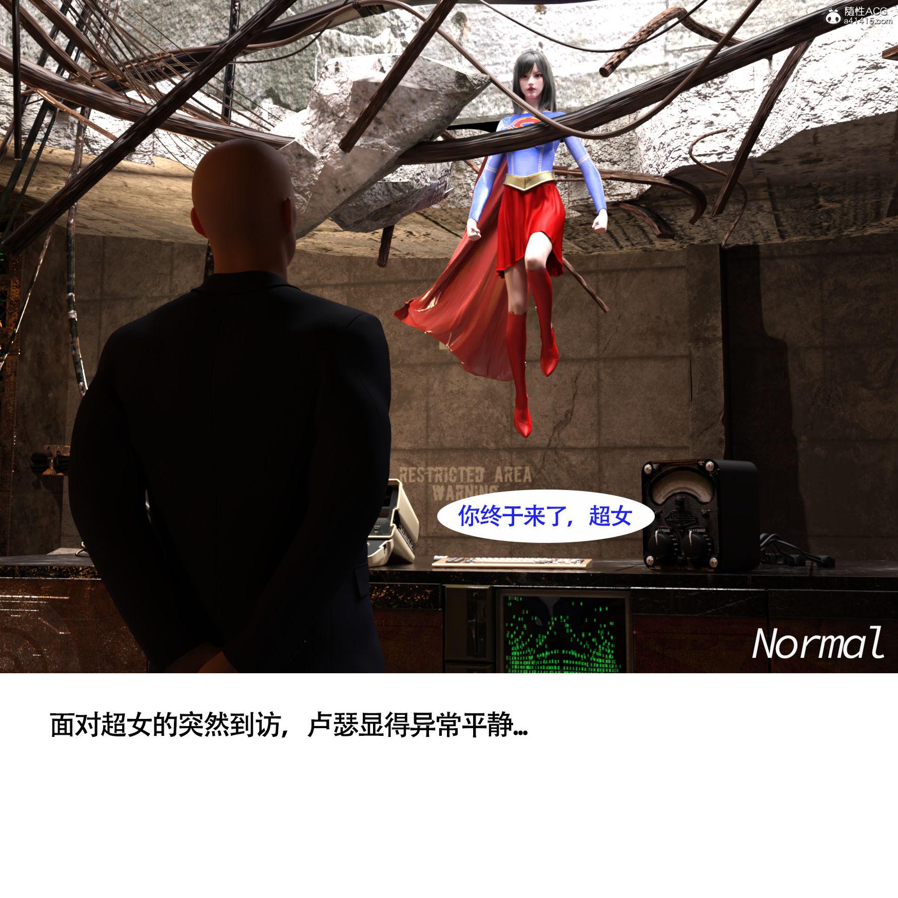 女超人獵捕計劃，第1章，第 3 页