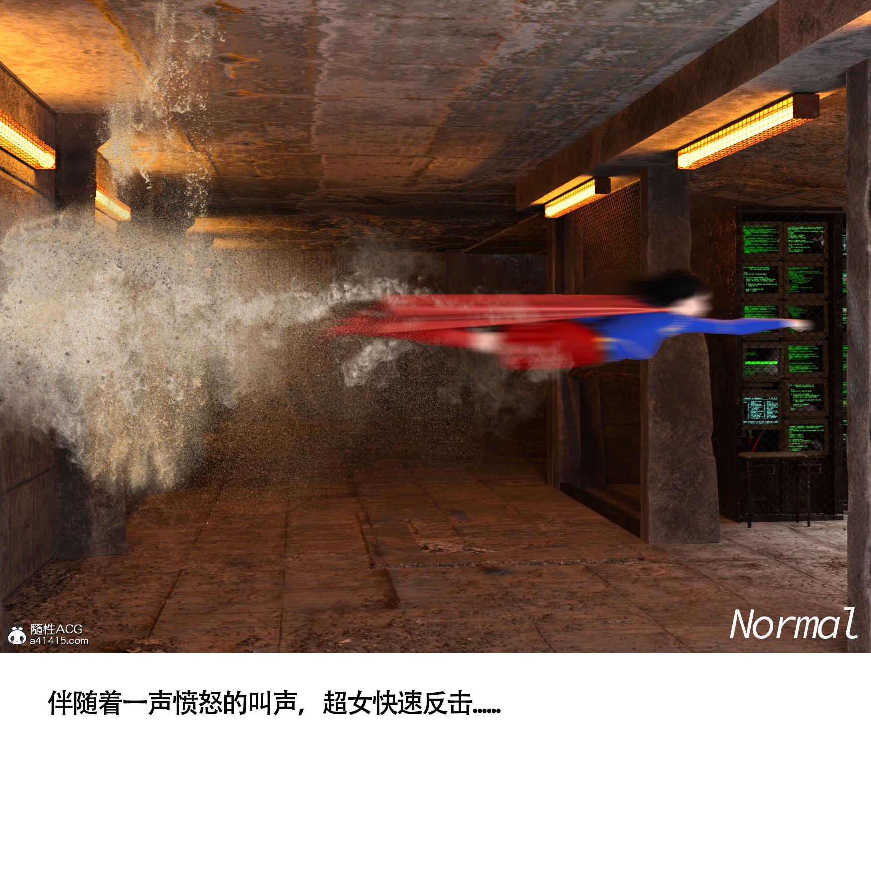 女超人獵捕計劃，第1章，第 15 页