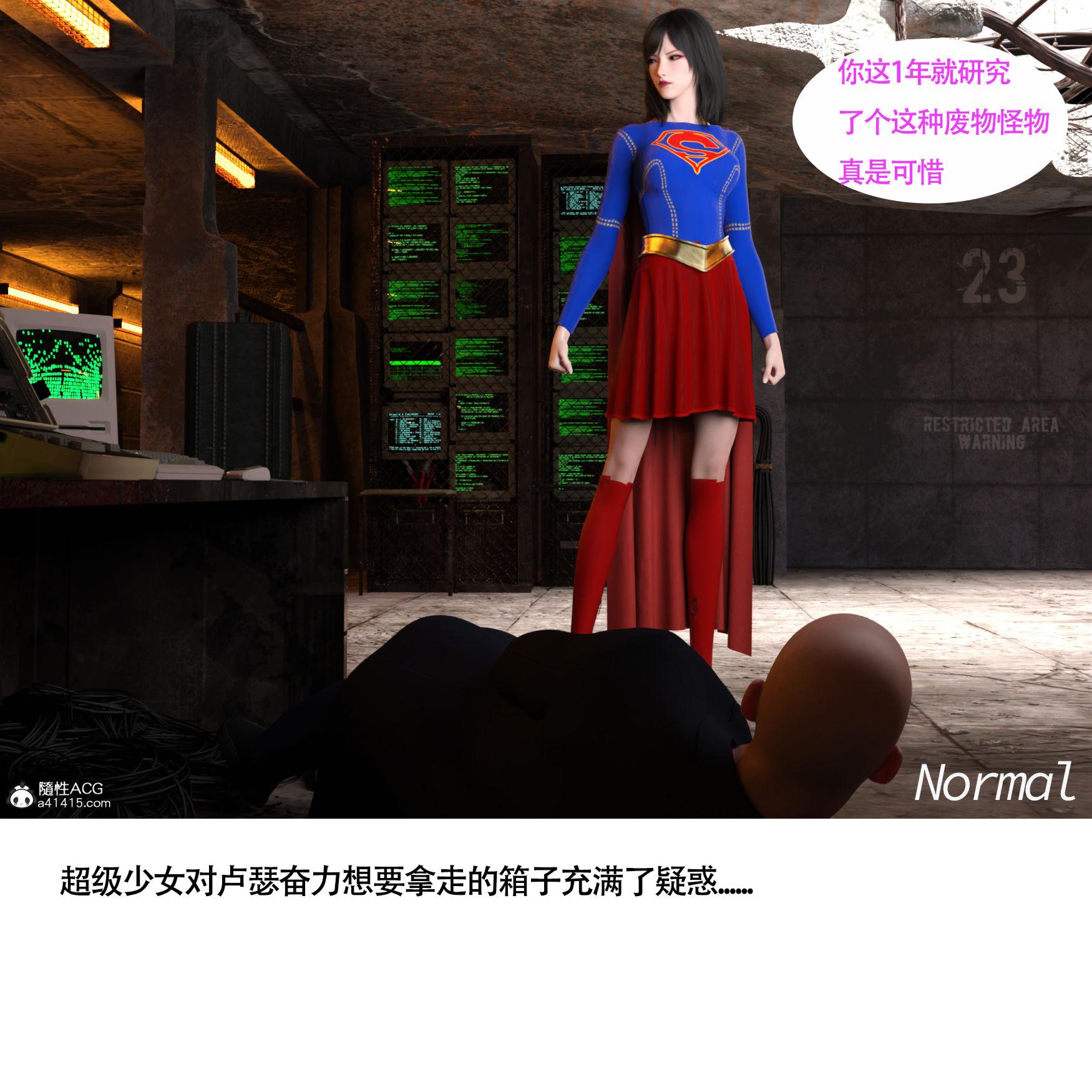 女超人獵捕計劃，第2章，第 8 页