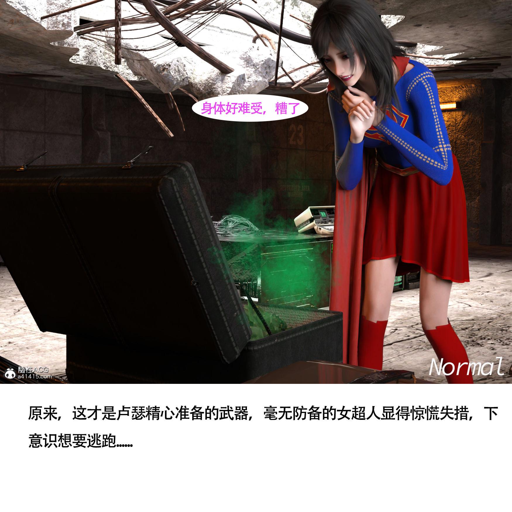女超人獵捕計劃，第2章，第 12 页