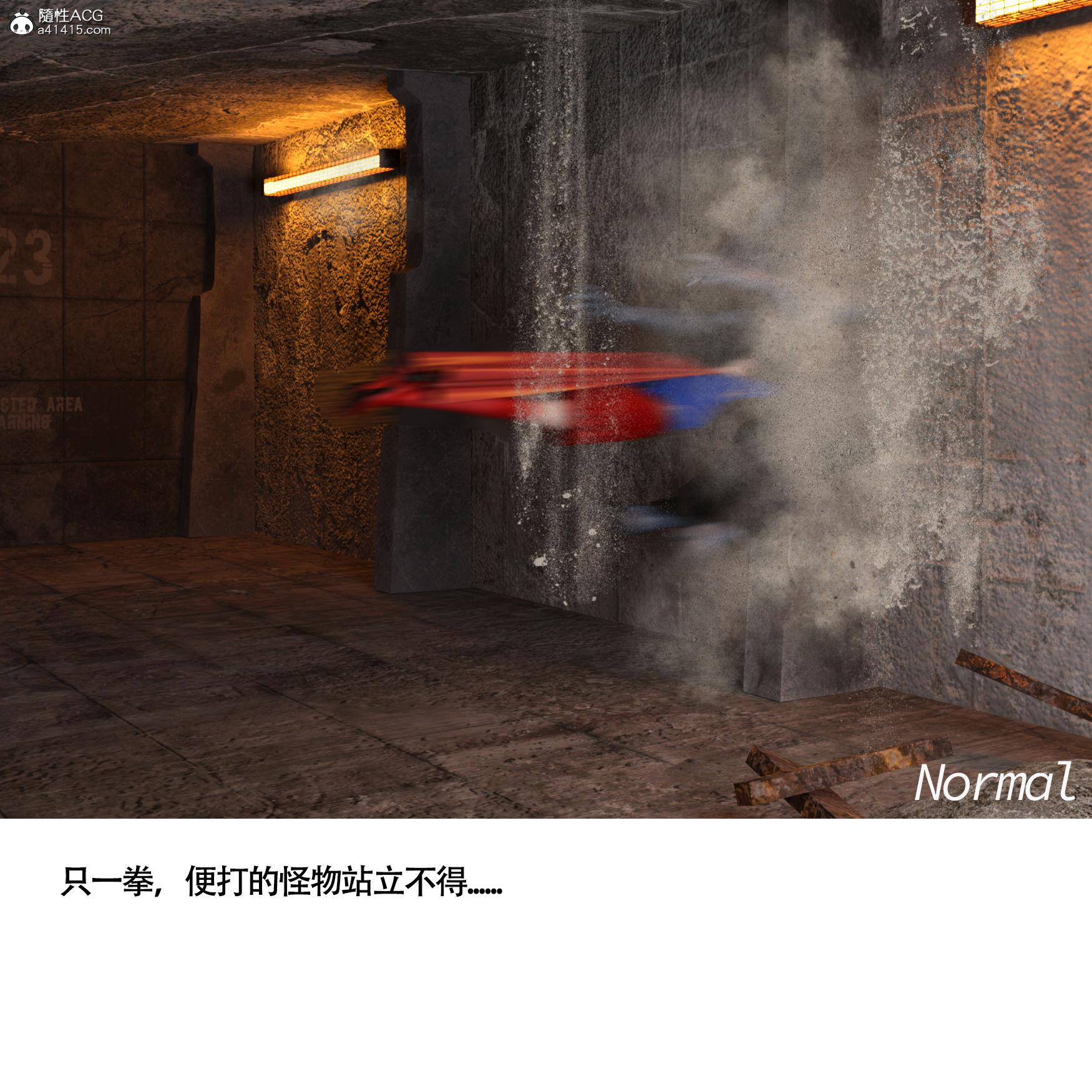 女超人獵捕計劃，第2章，第 3 页