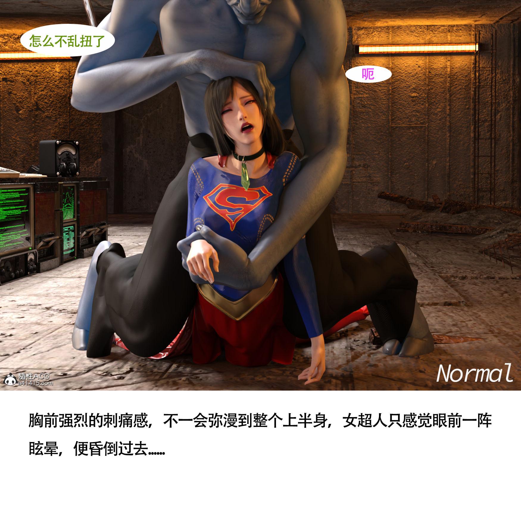 女超人獵捕計劃，第3章，第 12 页