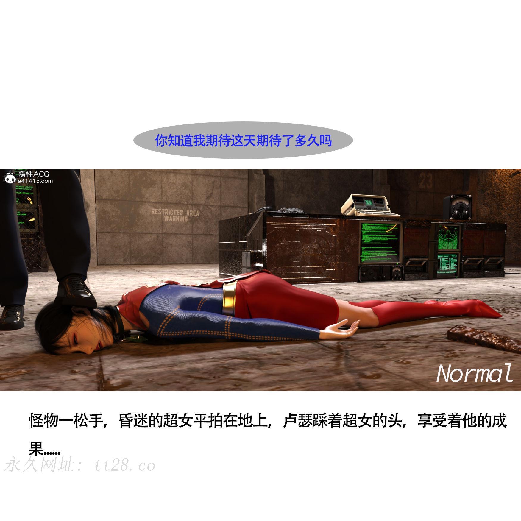 女超人獵捕計劃，第3章，第 15 页