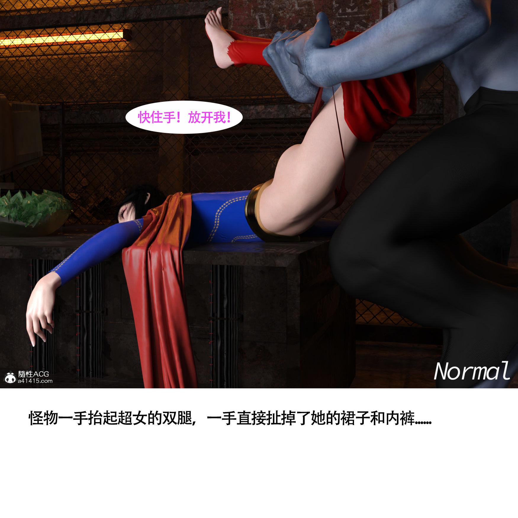 女超人獵捕計劃，第4章，第 8 页