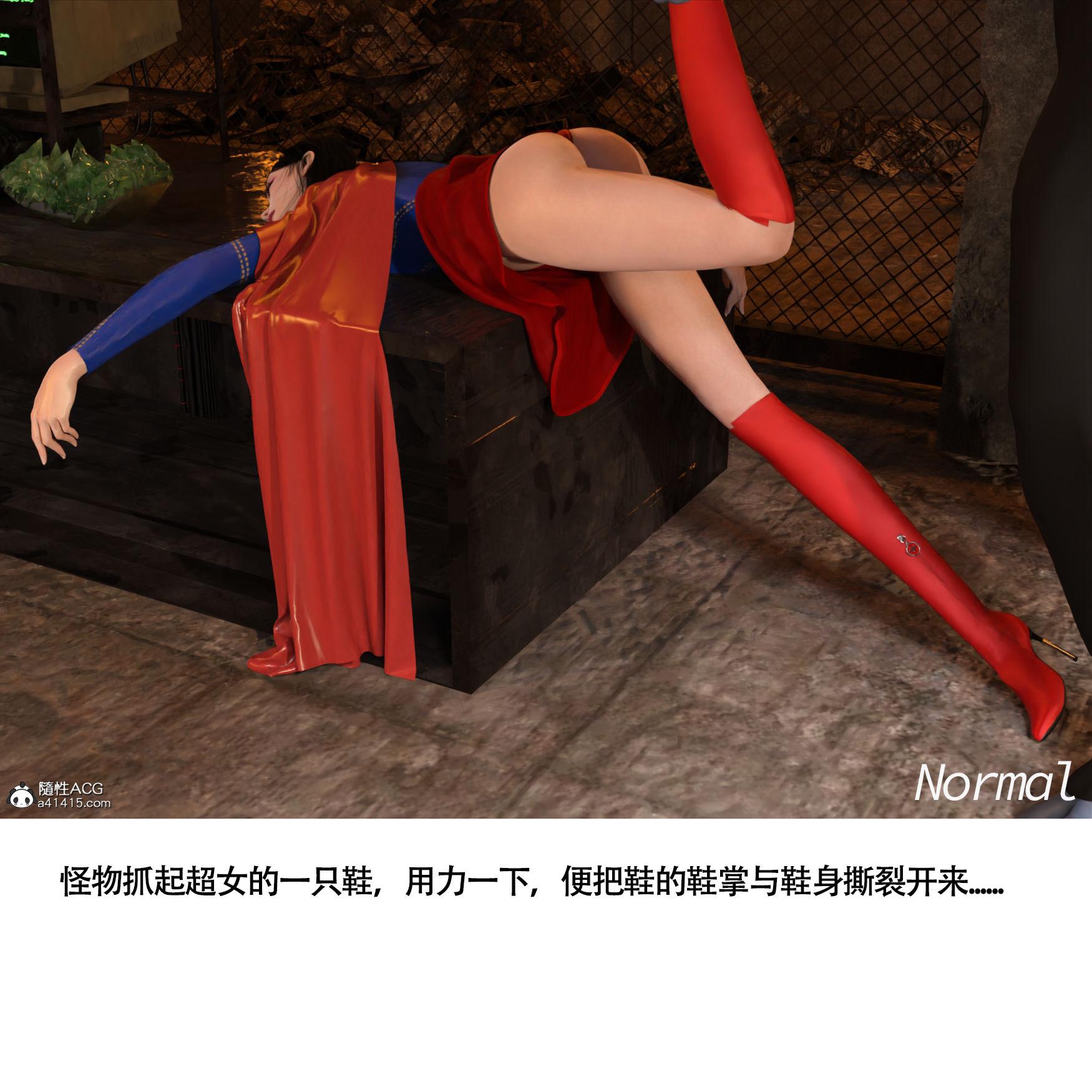 女超人獵捕計劃，第4章，第 3 页