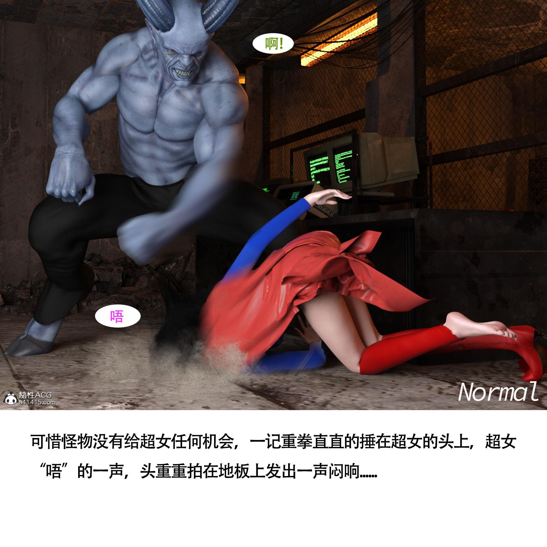 女超人獵捕計劃，第5章，第 5 页