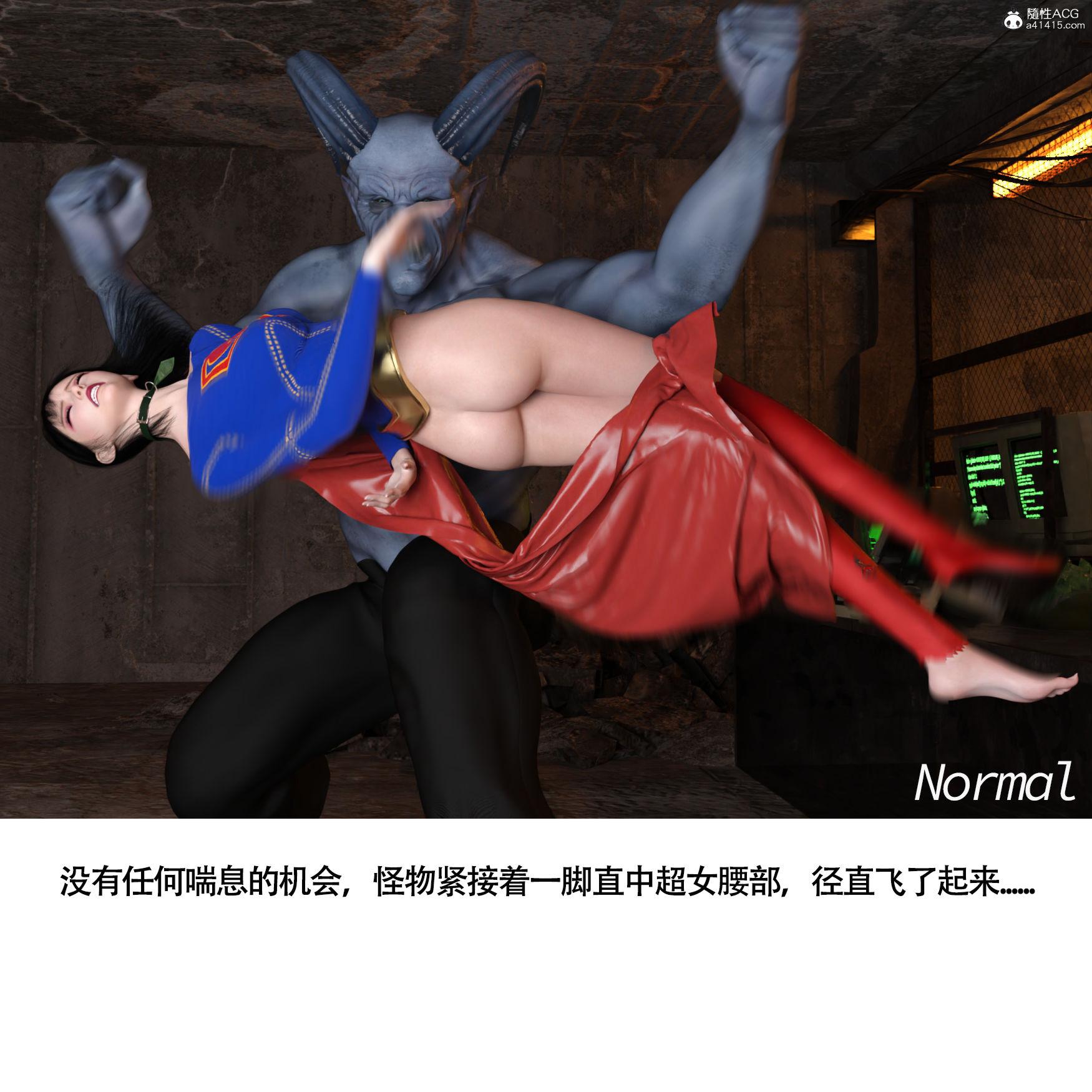女超人獵捕計劃，第5章，第 8 页