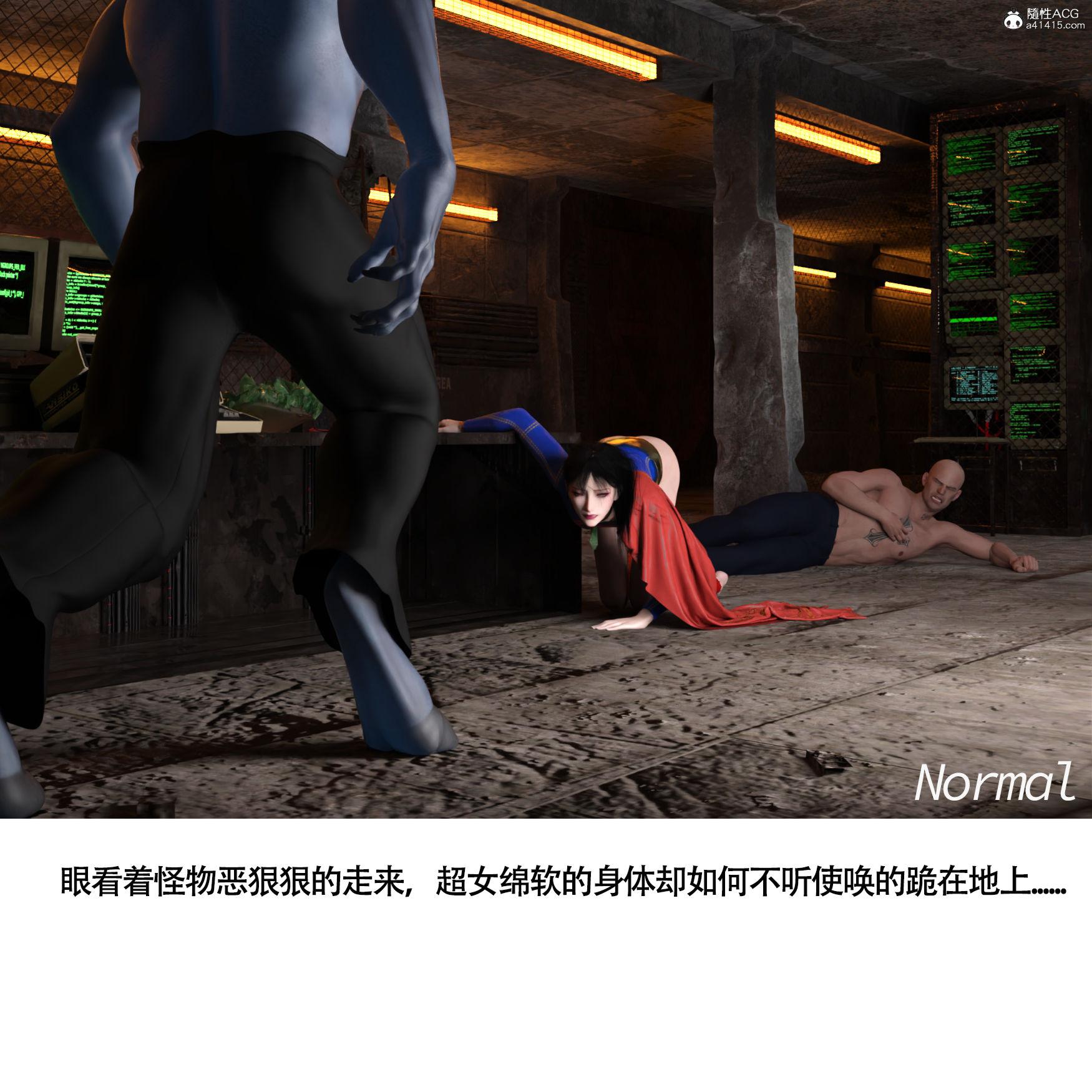 女超人獵捕計劃，第5章，第 3 页