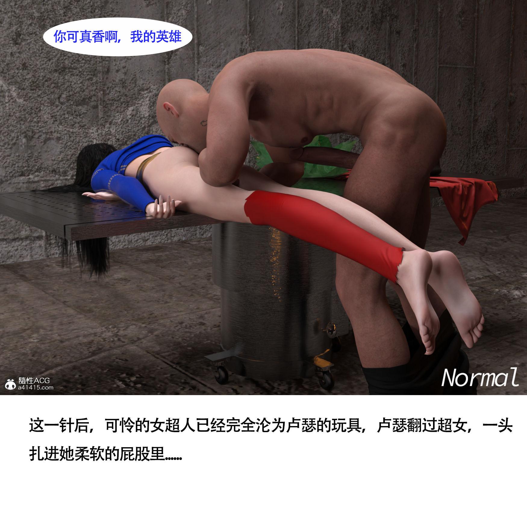 女超人獵捕計劃，第9章，第 5 页