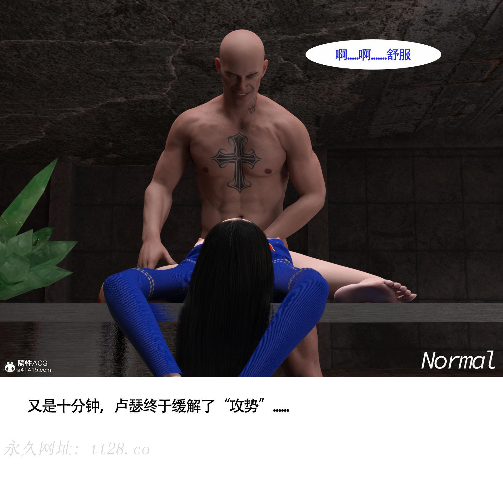 女超人獵捕計劃，第9章，第 15 页