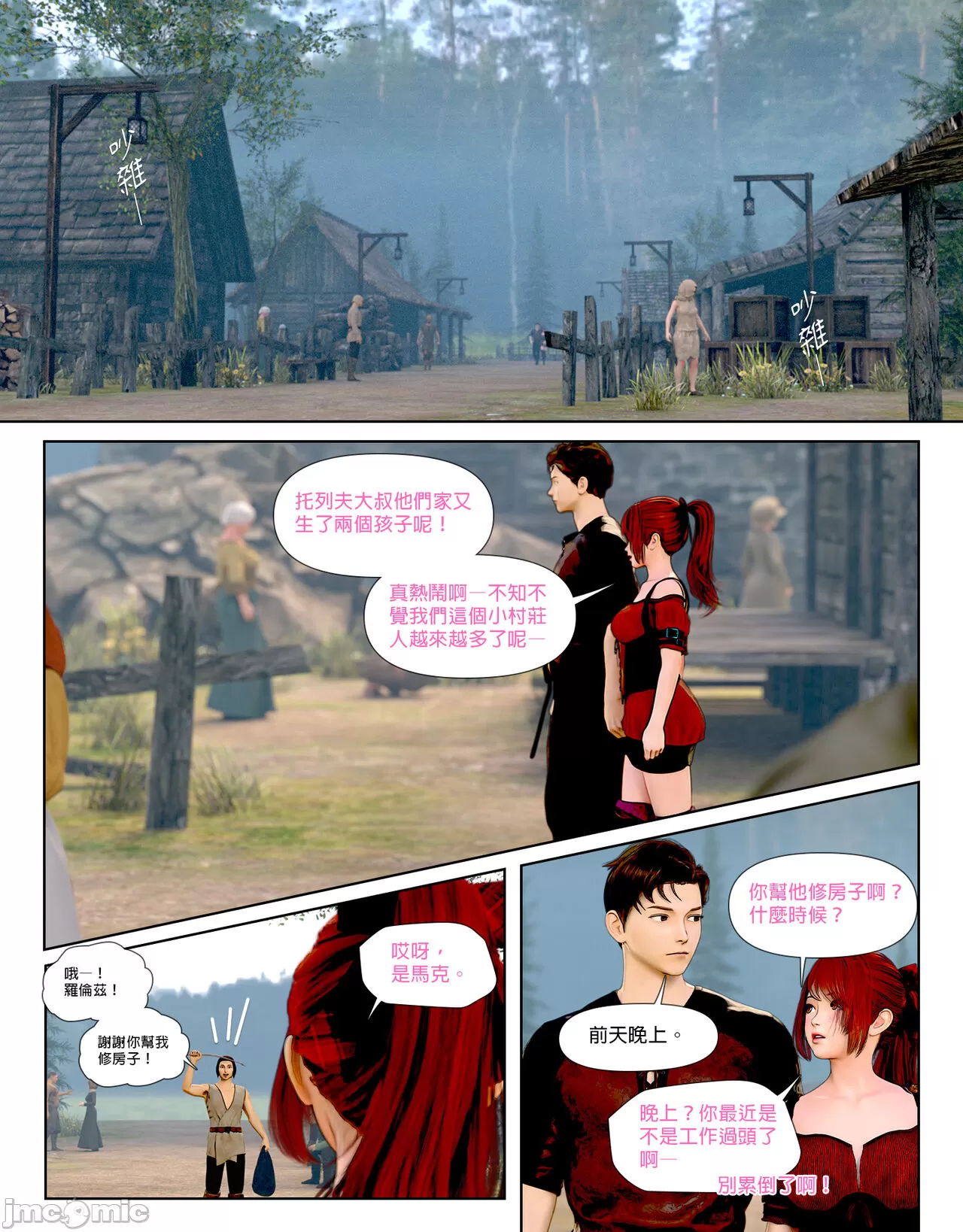 祈求光明的百合1[皮三豆]，开始阅读，第 13 页