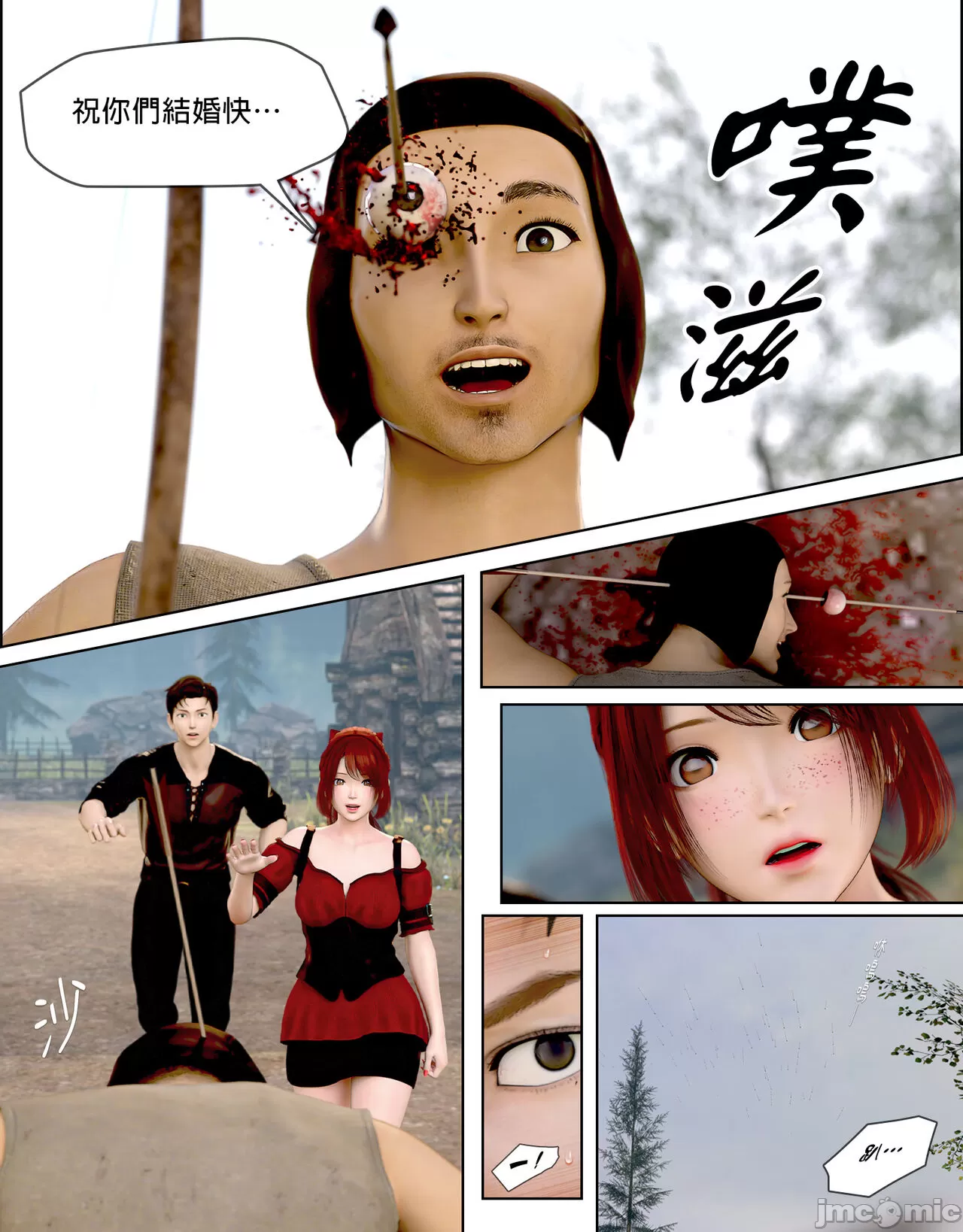 祈求光明的百合1[皮三豆]，开始阅读，第 15 页