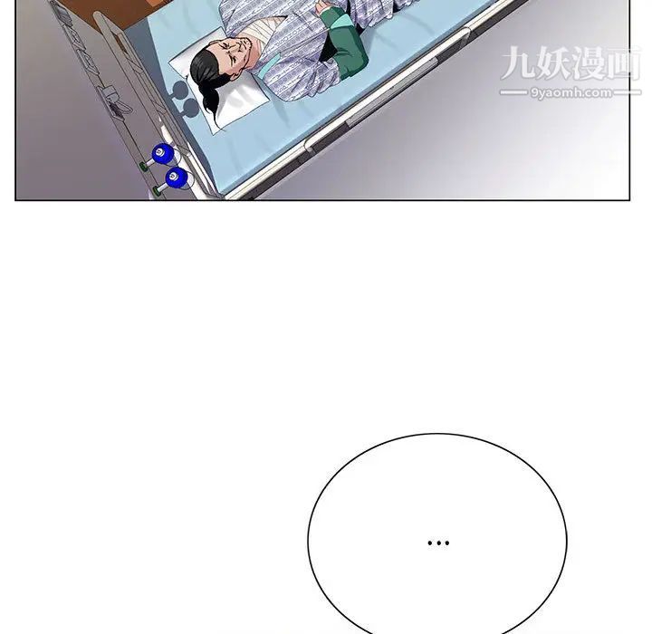 神之手，第1話，第 44 页
