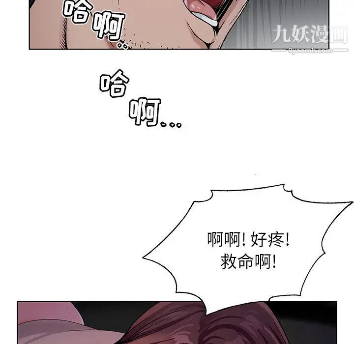 神之手，第1話，第 11 页