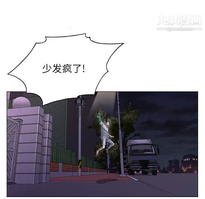 神之手，第1話，第 69 页