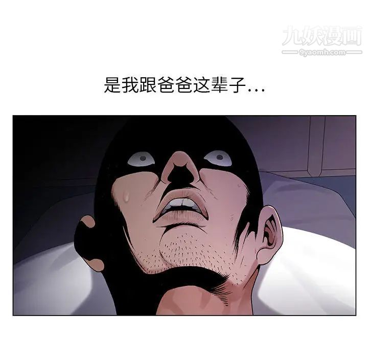 神之手，第1話，第 95 页