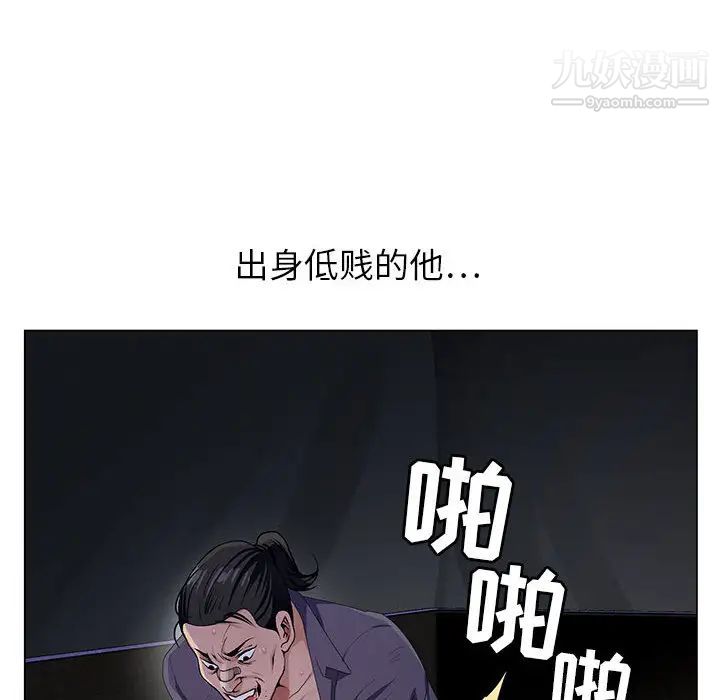 神之手，第1話，第 8 页