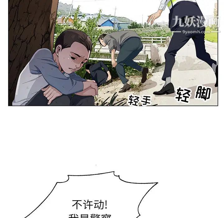 神之手，第1話，第 22 页