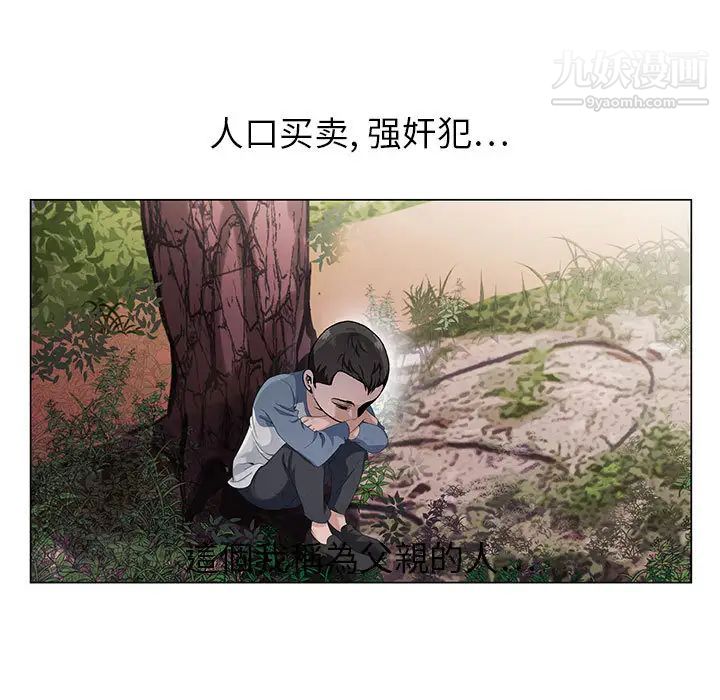 神之手，第1話，第 15 页