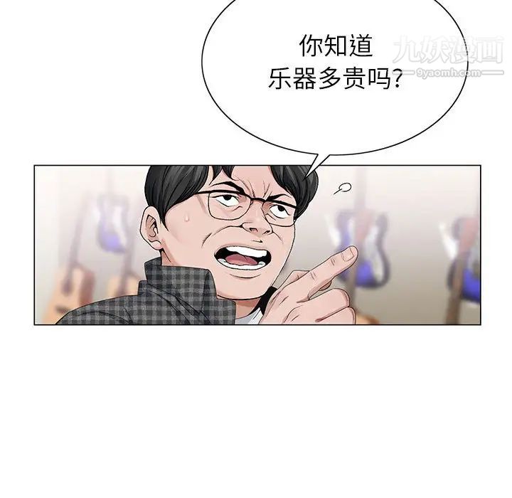 神之手，第2話，第 44 页