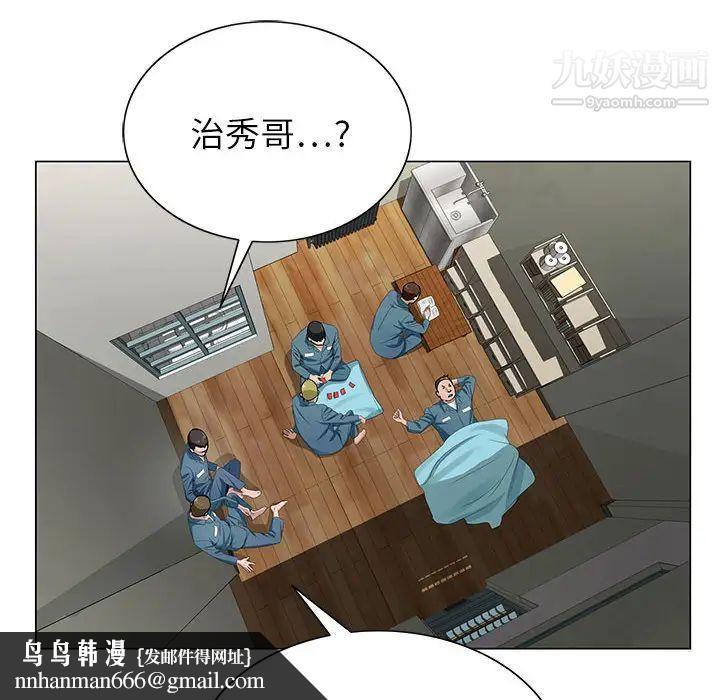 神之手，第2話，第 69 页