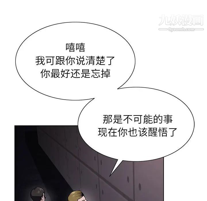 神之手，第2話，第 95 页