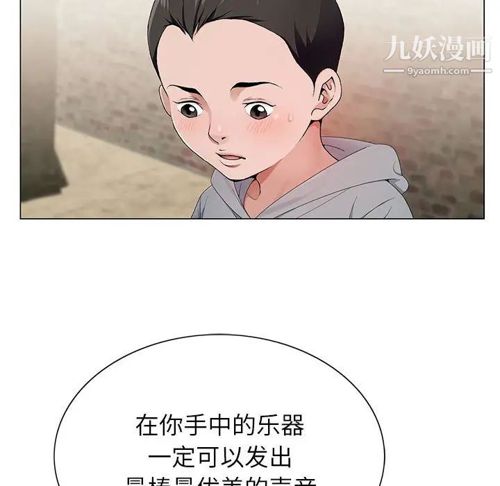 神之手，第2話，第 21 页