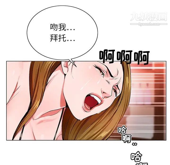 神之手，第3話，第 34 页
