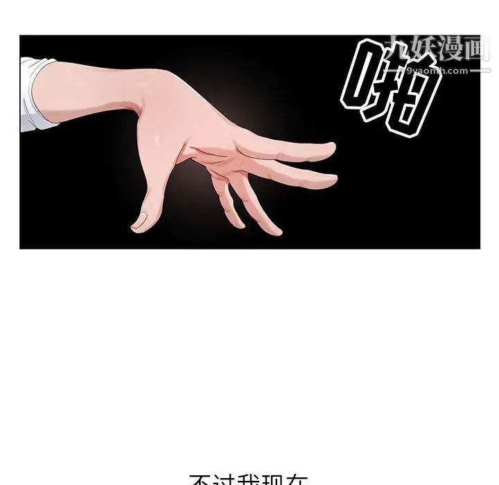 神之手，第3話，第 5 页