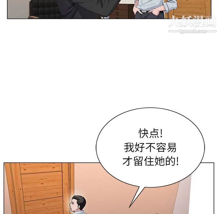神之手，第3話，第 106 页