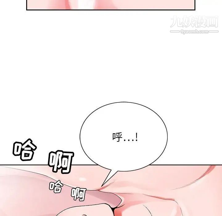神之手，第3話，第 15 页