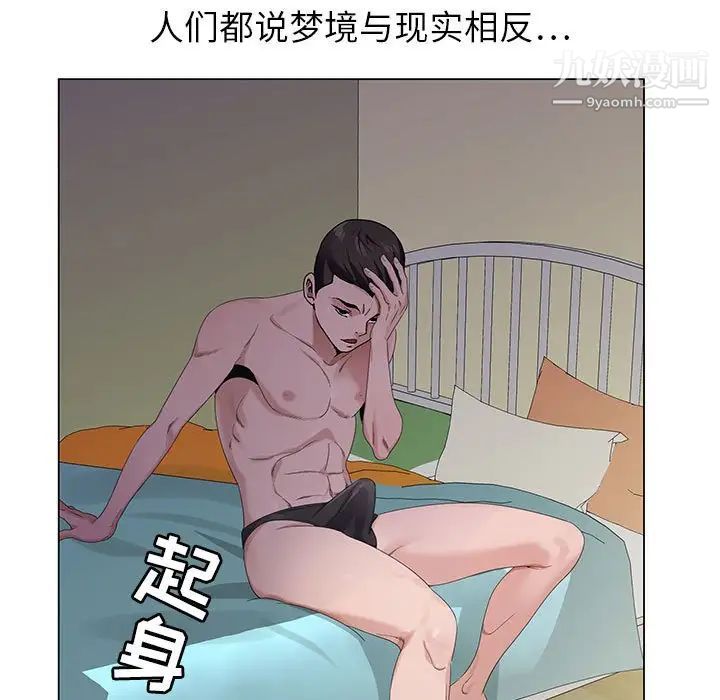 神之手，第4話，第 106 页