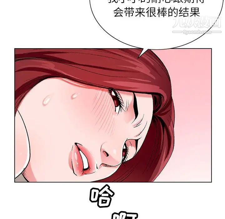 神之手，第4話，第 11 页