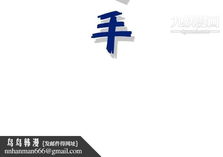 神之手，第4話，第 122 页