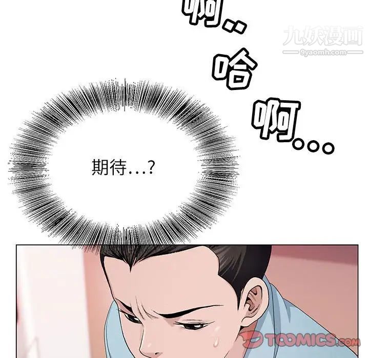 神之手，第4話，第 12 页