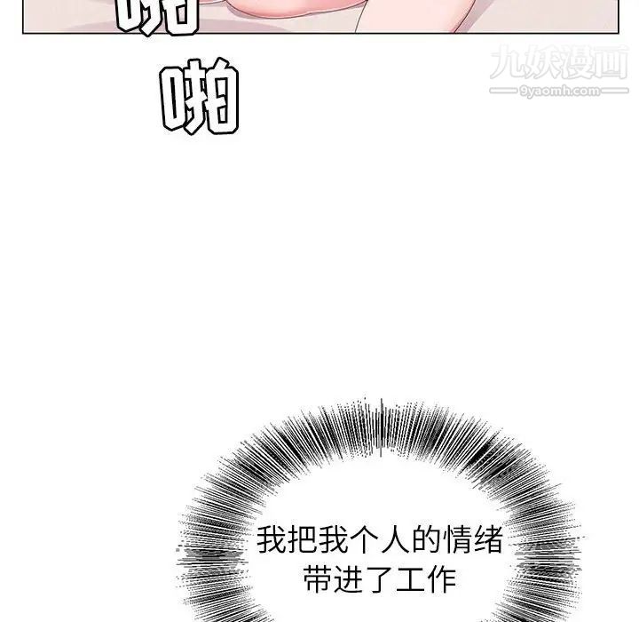 神之手，第4話，第 28 页