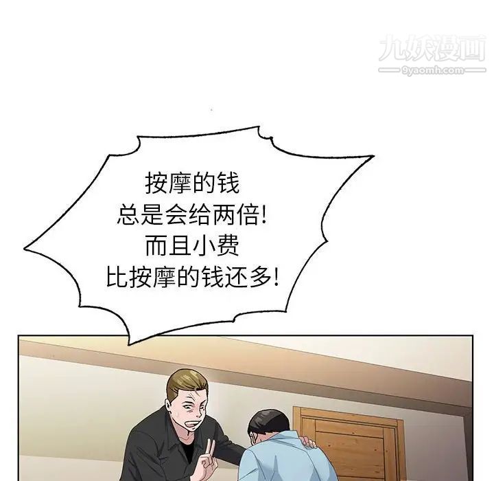 神之手，第4話，第 77 页