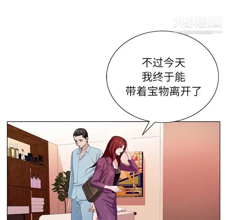神之手，第4話，第 52 页