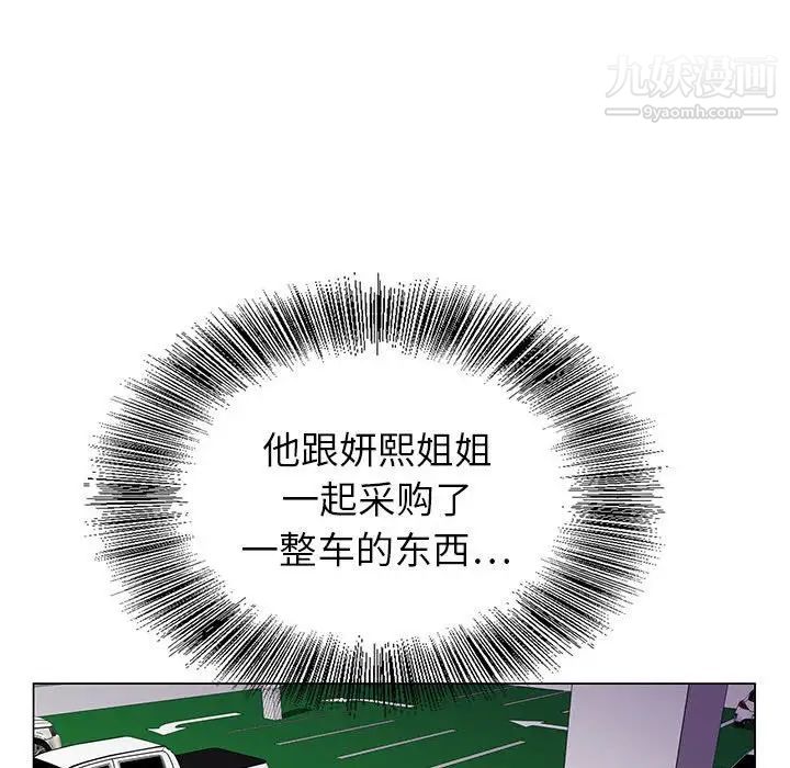 神之手，第4話，第 60 页