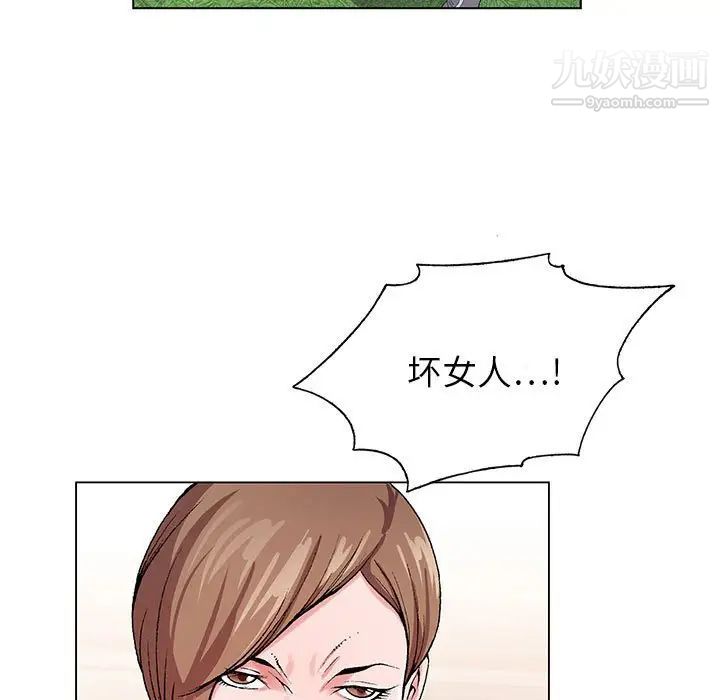 神之手，第5話，第 44 页