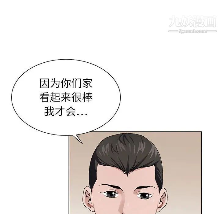 神之手，第5話，第 95 页
