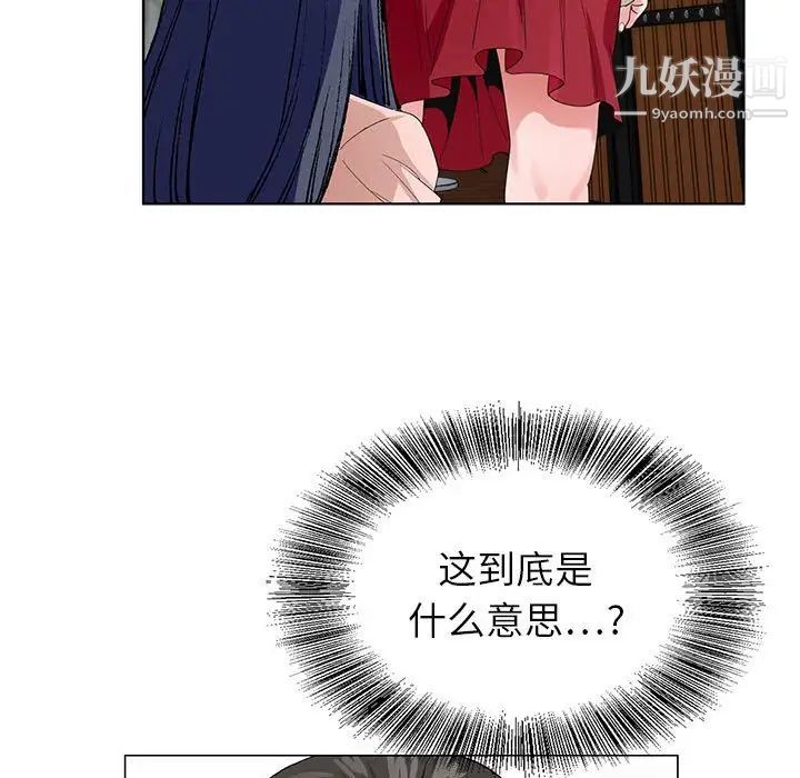 神之手，第5話，第 65 页
