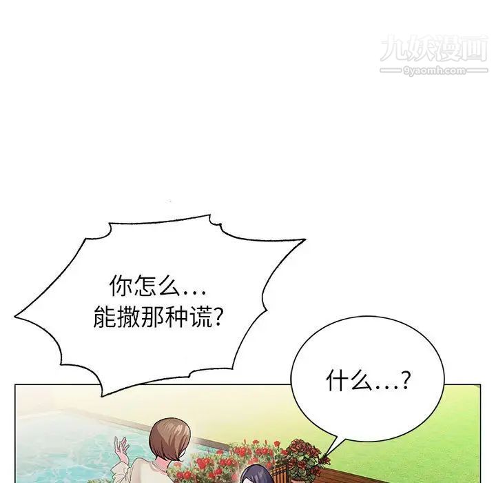 神之手，第5話，第 52 页